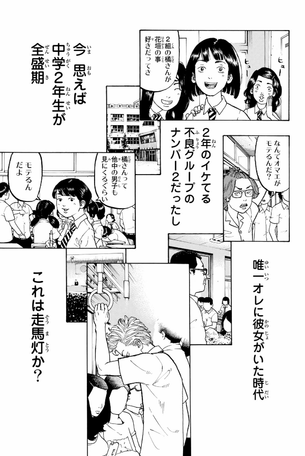 東京卍リベンジャーズ 1