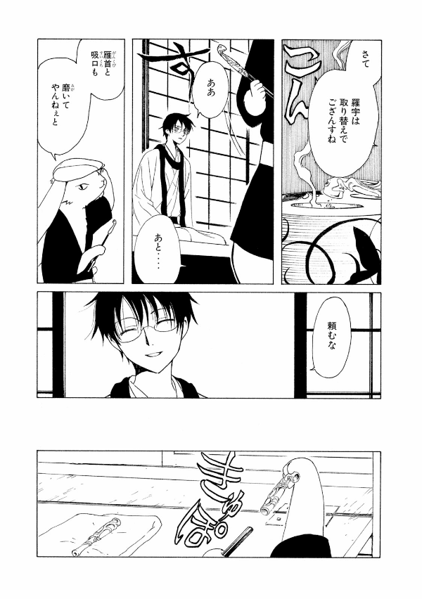 Clamp Premium Collection ×××HOLiC 17
