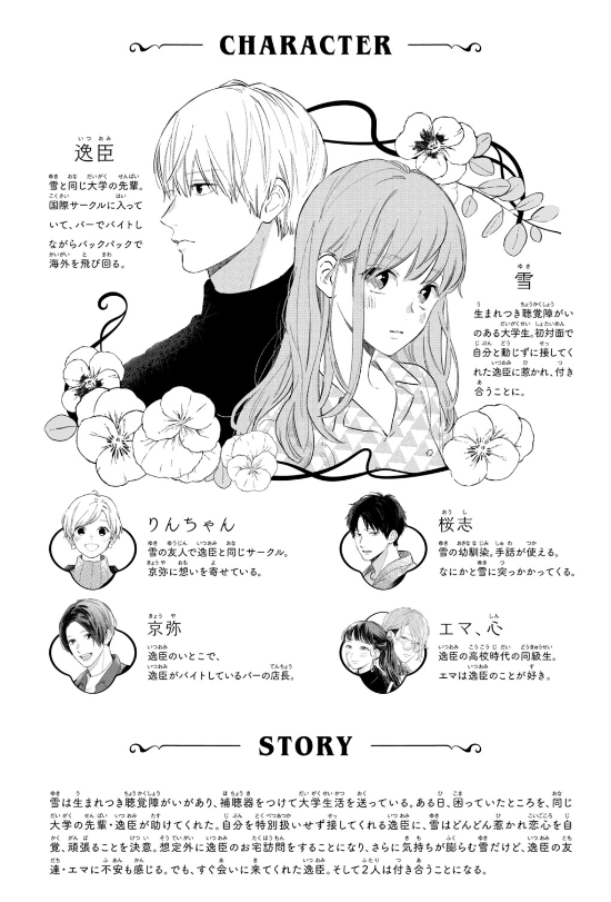 ゆびさきと恋々 4 (KC デザート) - YU BISAKITO RENREN 4
