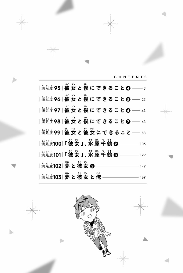彼女、お借りします(12) - KANOJO , O KARI SHIMASU 12