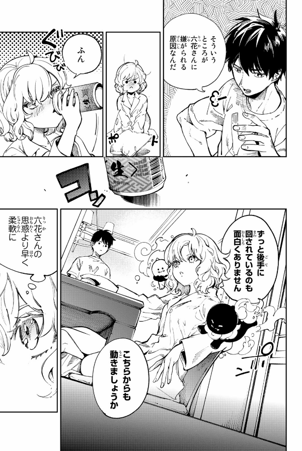 Kyoko Suiri 16 - In/Spectre 16 (Japanese Edition)