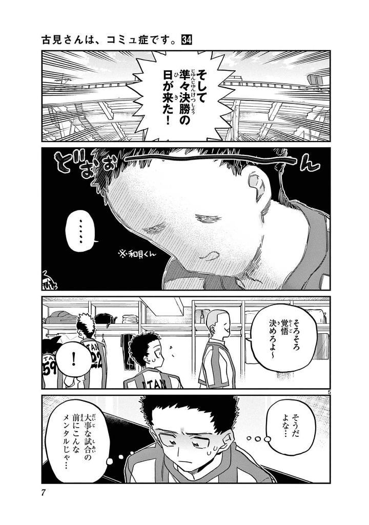 Komi Can