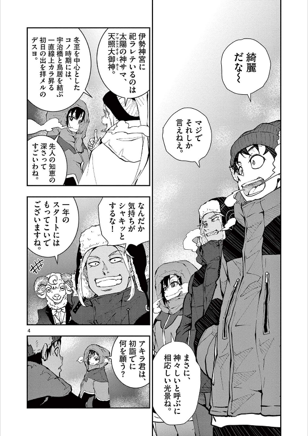 Zom 100: Bucket List Of The Dead 9 (Japanese Edition)
