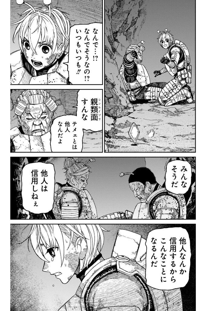 Dan Da Dan 13 (Japanese Edition)