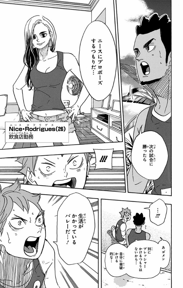 ハイキュー!! 43 - Haikyu!! 43