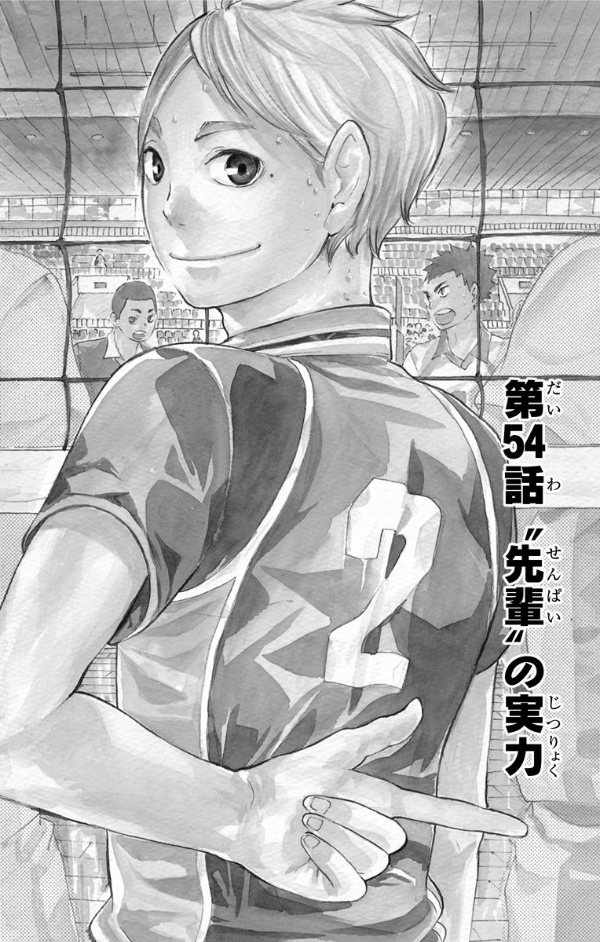 ハイキュー!! 7 - Haikyu!!