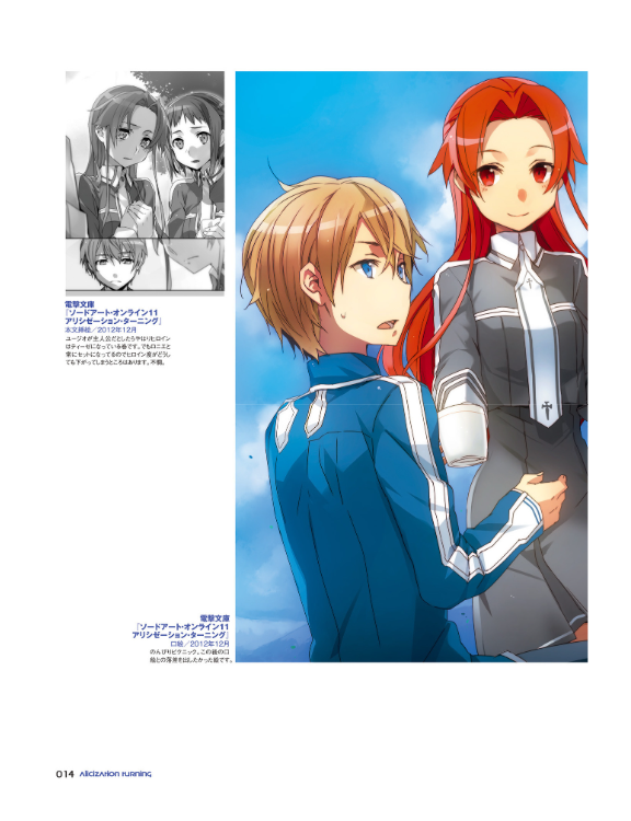 Sword Art Online abec Art Works Wanderers (Japanese Edition)