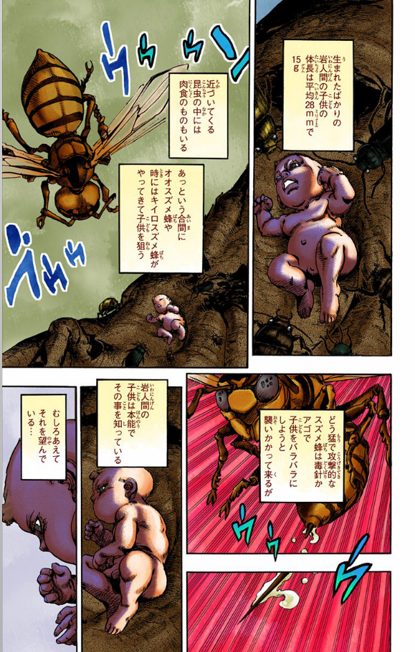 ジョジョリオン 15 - JOJORION