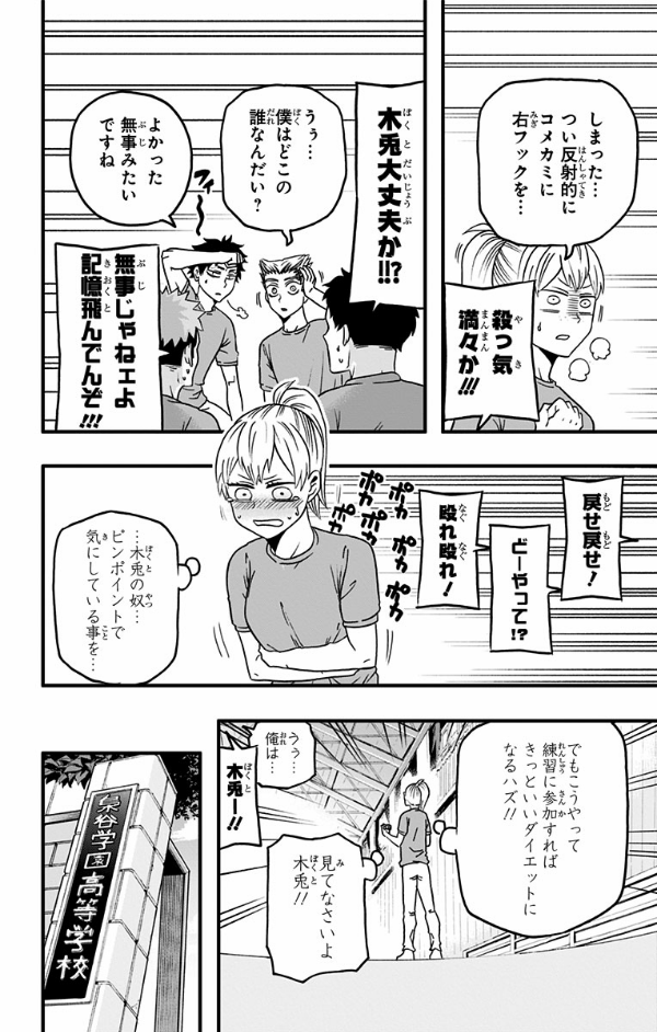 Haikyu-bu!! 4 (Japanese Edition)