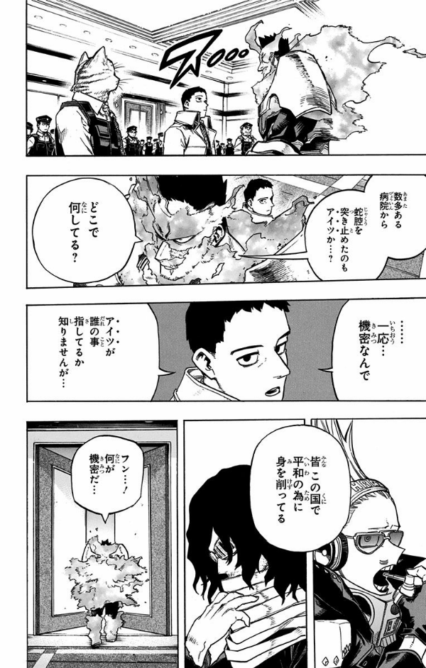 僕のヒーローアカデミア 27 - BOKU NO HIROUAKADEMIA 27