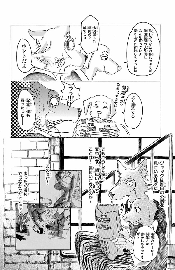 BEASTARS 3 (Japanese Edition)