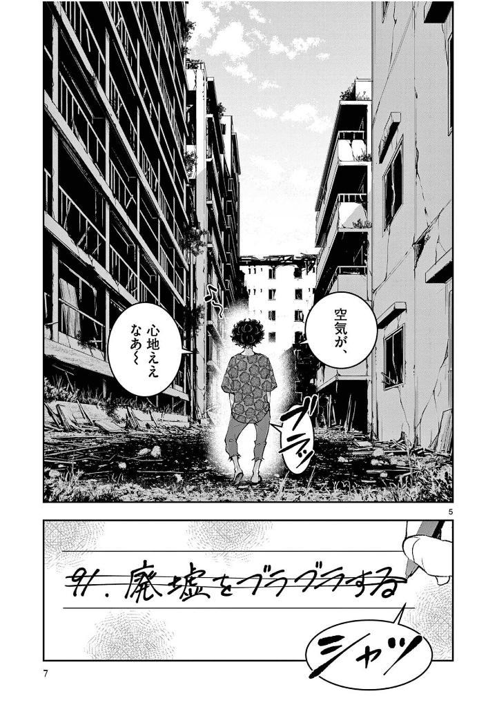Zom 100: Bucket List Of The Dead 15 (Japanese Edition)