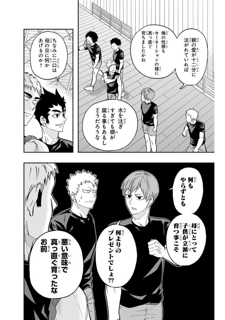 Haikyu-bu!! 11 (Japanese Edition)