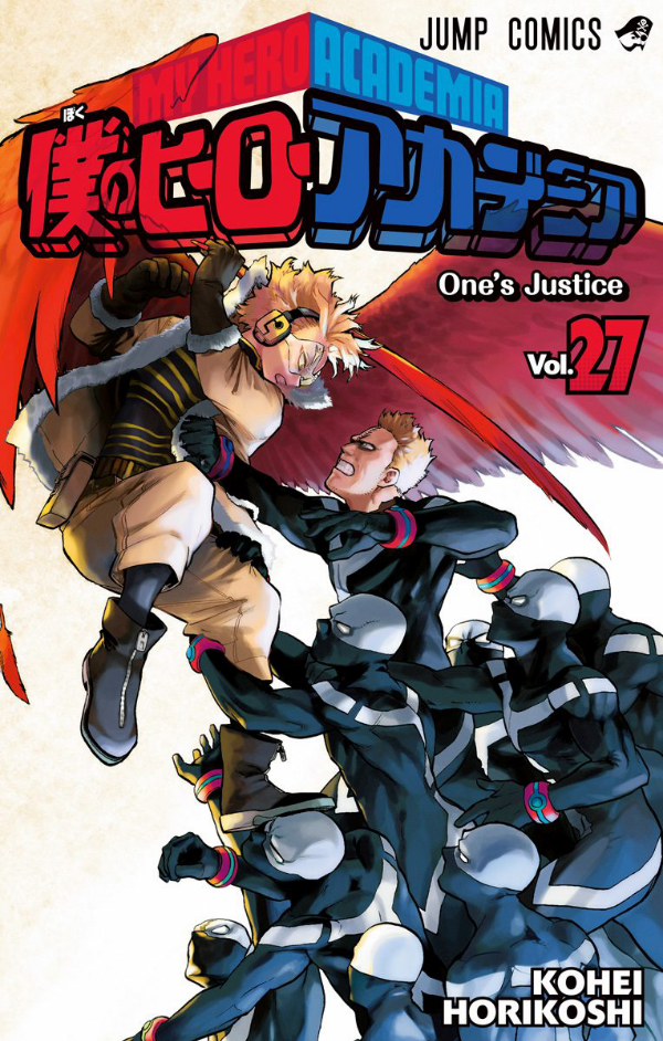 僕のヒーローアカデミア 27 - BOKU NO HIROUAKADEMIA 27