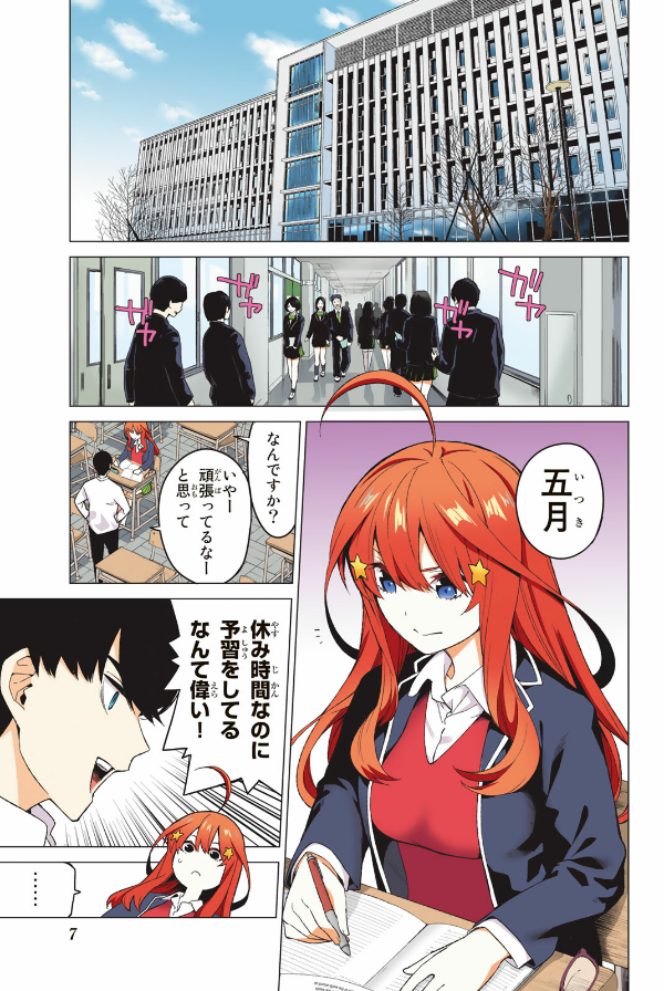 五等分の花嫁 フルカラー版(3) (KCデラックス)