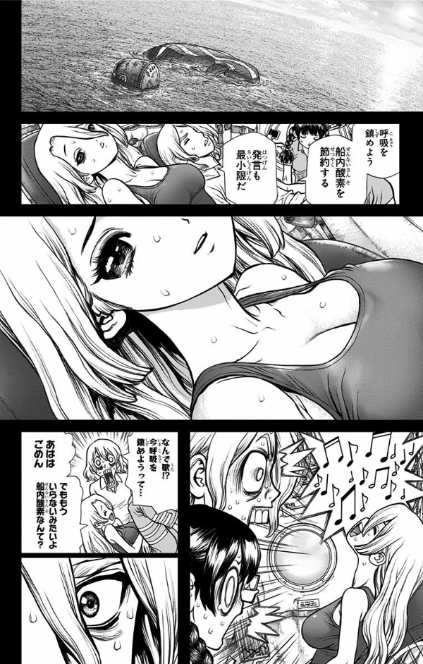 DR. STONE 6 (ジャンプコミックス)