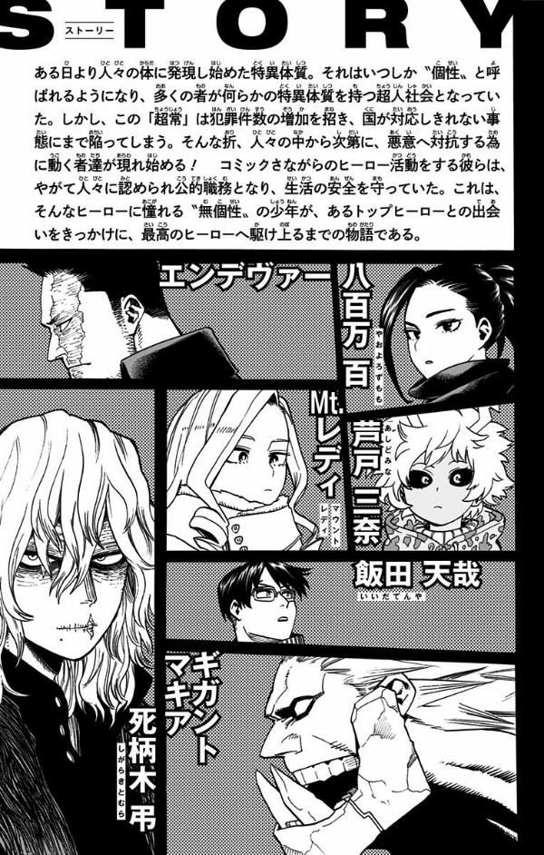 僕のヒーローアカデミア 29 (ジャンプコミックス)