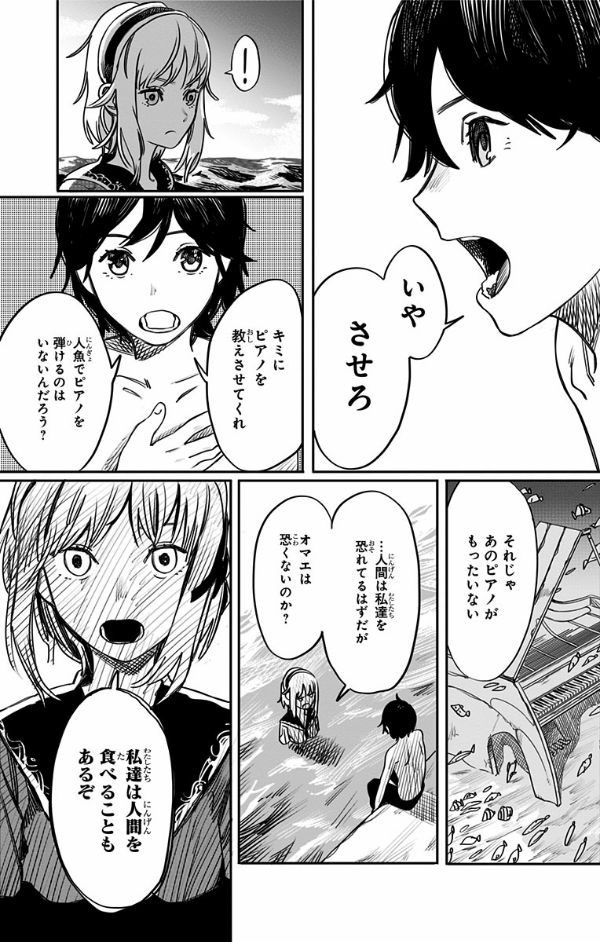 藤本タツキ短編集 22-26 - Tatsuki Fujimoto Short Stories 22-26