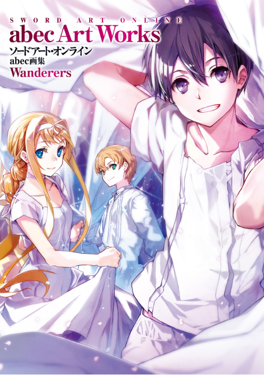 Sword Art Online abec Art Works Wanderers (Japanese Edition)