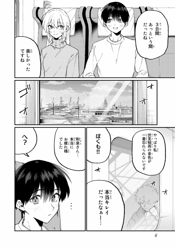 Miss Shikimori Is Not Just Cute 11 (Japanese Edition)