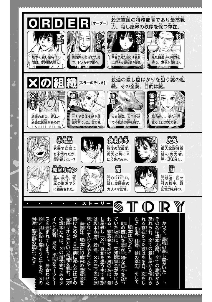 SAKAMOTO DAYS 15