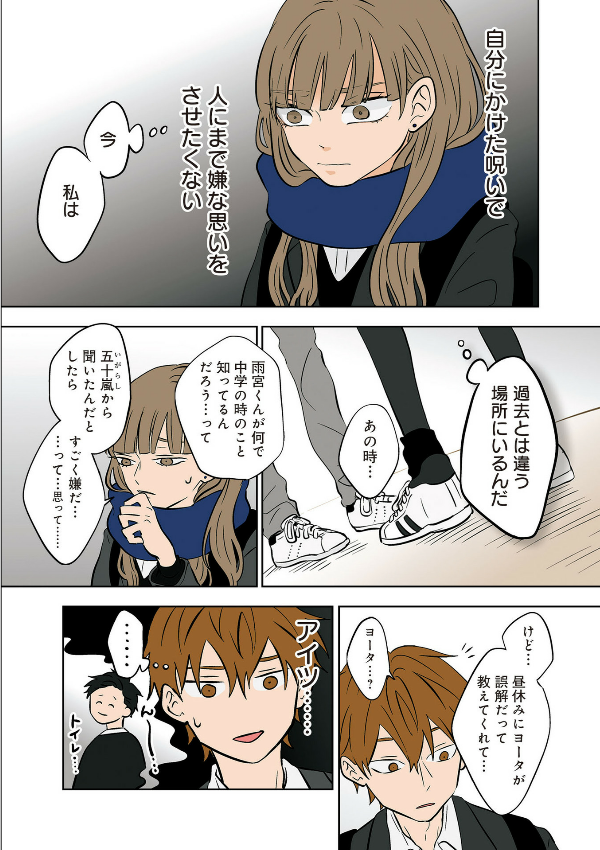Kouri No Jouheki 3 - The Ramparts Of Ice (Japanese Edition)