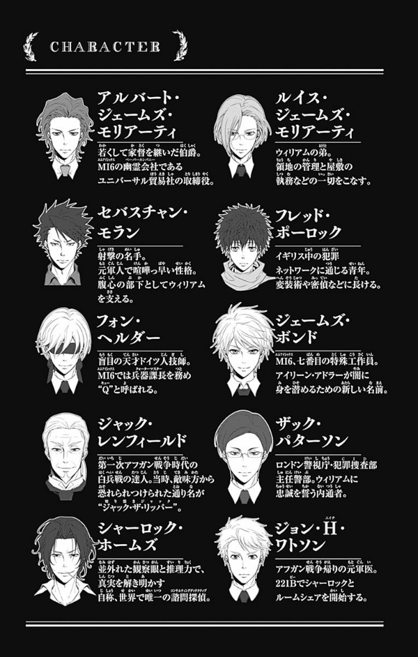 Yuukoku no Moriarty 14 - Moriarty The Patriot 14 (Japanese Edition)