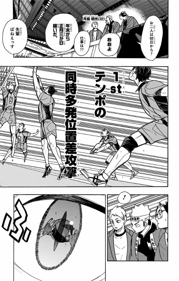 ハイキュー!! 34 - Haikyu!!
