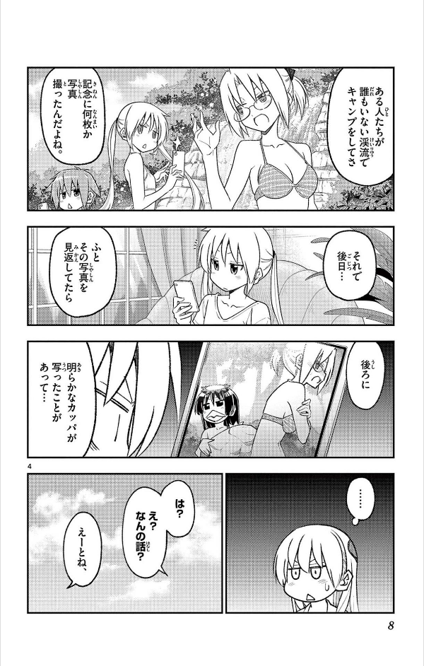 Tonikaku Kawaii 24 - Fly Me To The Moon 24 (Japanese Edition)