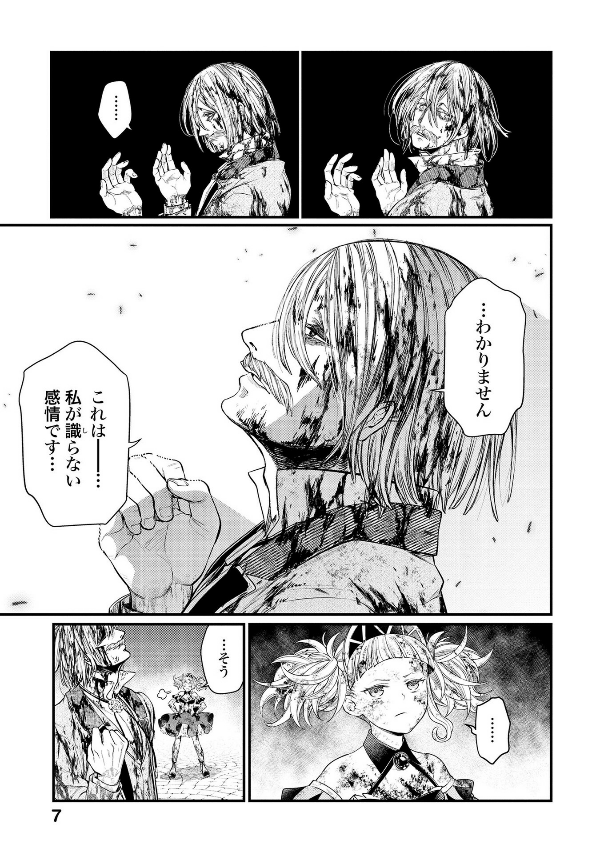 Shuumatsu no Valkyrie 8 - Record Of Ragnarok 8 (Japanese Edition)