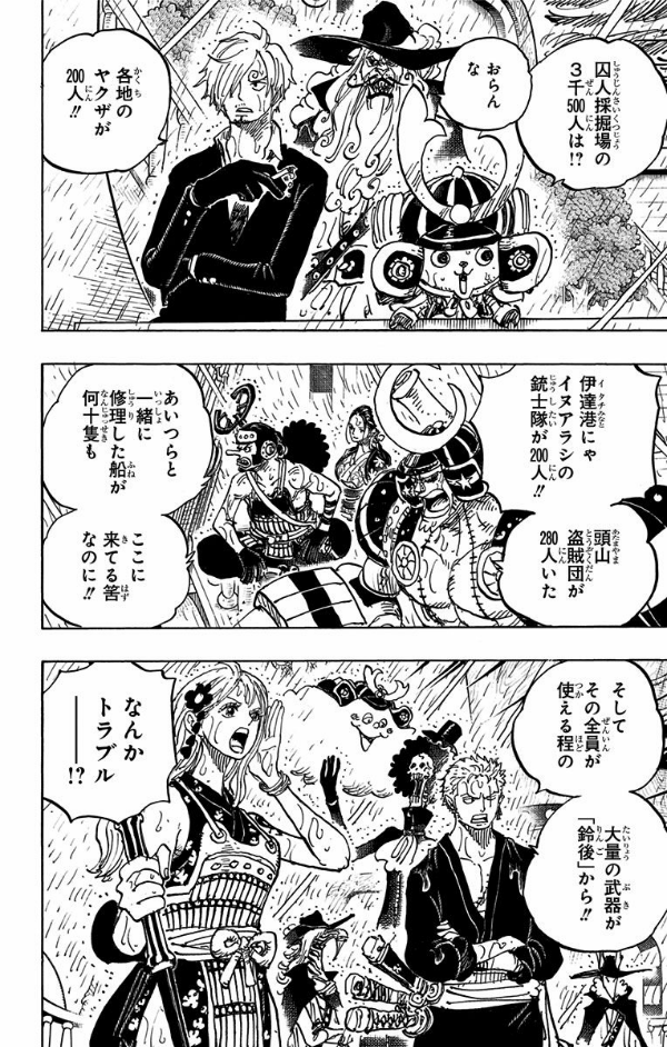 ONE PIECE 97