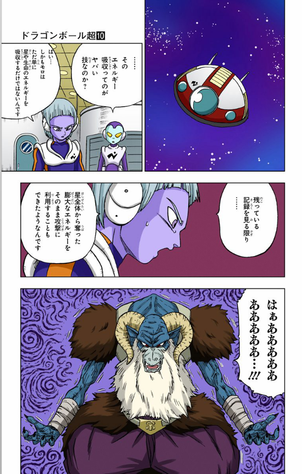 Dragon Ball Super 10 (Japanese Edition)