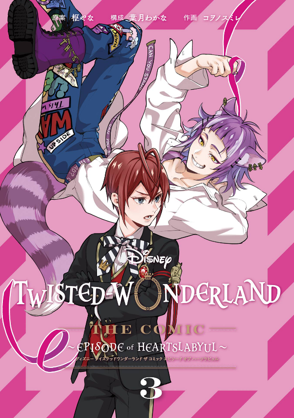 Disney Twisted - Wonderland The Comic Episode Of Heartslabyul 3 (Japanese Edition)
