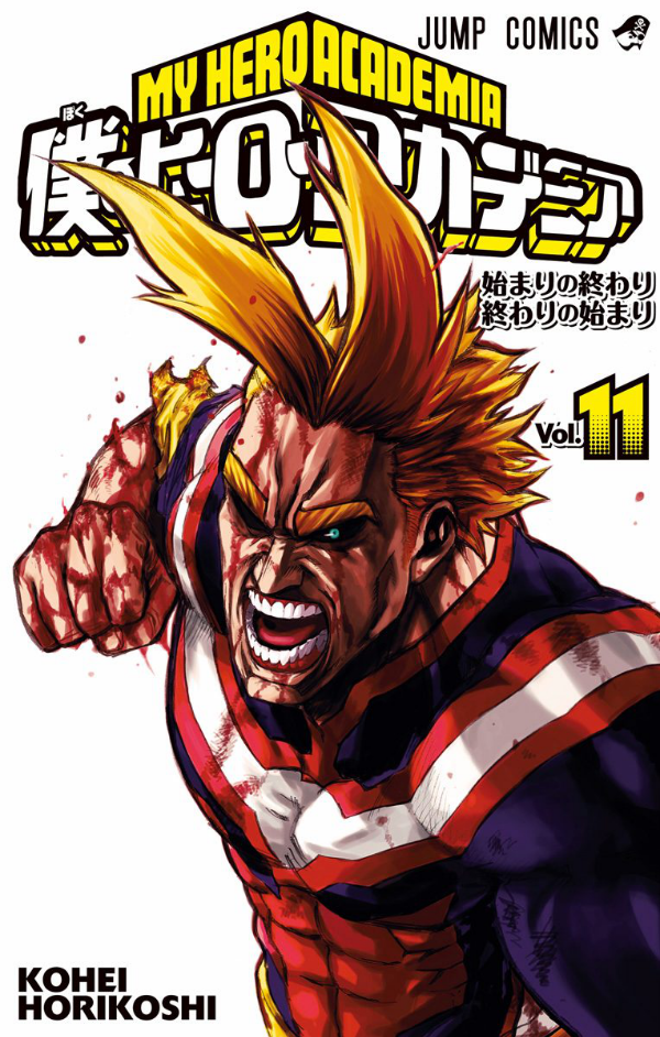 My Hero Academia 11 (Japanese Edition)