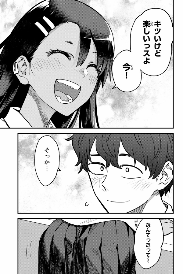 Ijiranaide Nagatoro San 13 - Don