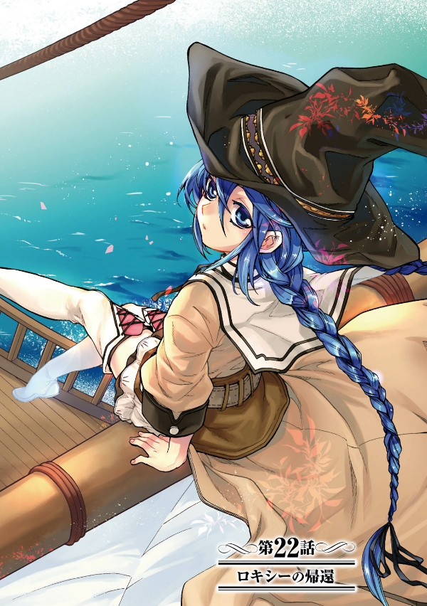 無職転生 ~異世界行ったら本気だす~5 - Mushoku Tensei: Isekai Ittara Honki Dasu - Mushoku Tensei: Jobless Reincarnation