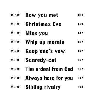 東京卍リベンジャーズ 11