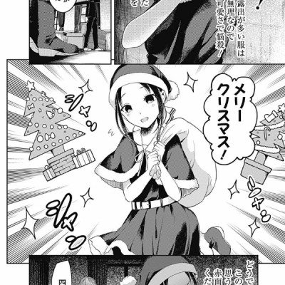 かぐや様は告らせたい 12 ~天才たちの恋愛頭脳戦~ (ヤングジャンプコミックス)