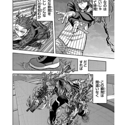 桃源暗鬼 9 - Tougen Anki 9