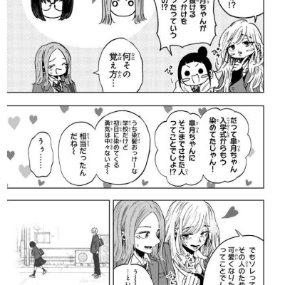 Sách ngoại văn: Kaoru Hana Wa Rin To Saku 12 - The Fragrant Flower Blooms With Dignity (Japanese Edition)