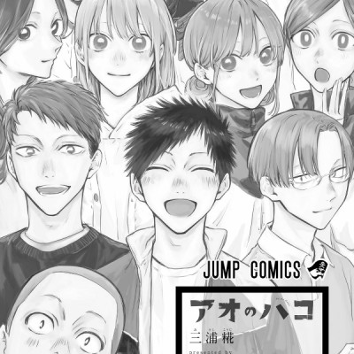 Ao no Hako 10 - Blue Box 10