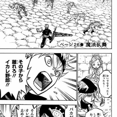 ブラッククローバー 4 - Black Clover 4