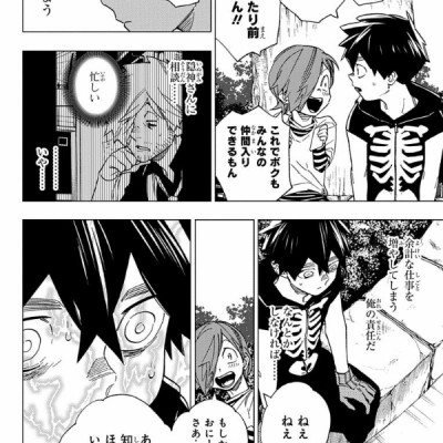 怪物事変 5 - KEMONO JIHEN 5