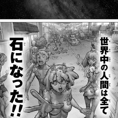 DR. STONE 1 (ジャンプコミックス)