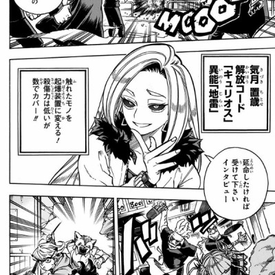 僕のヒーローアカデミア 24