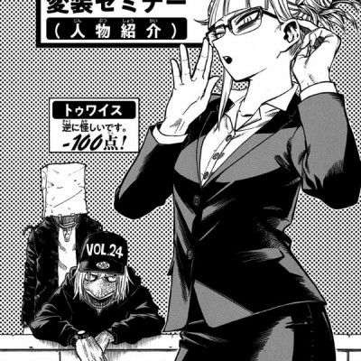 僕のヒーローアカデミア 24