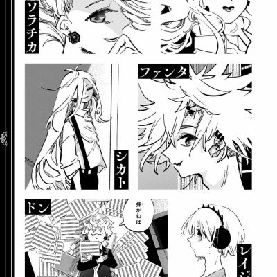 PPPPPP 8 (Japanese Edition)