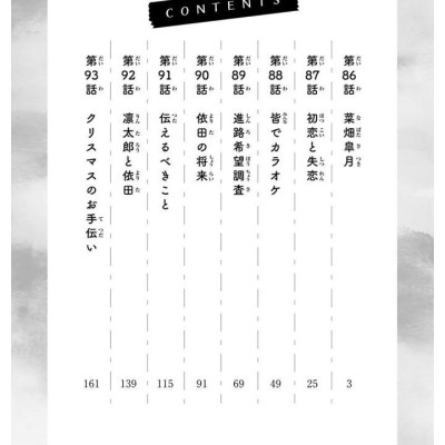 Sách ngoại văn: Kaoru Hana Wa Rin To Saku 12 - The Fragrant Flower Blooms With Dignity (Japanese Edition)