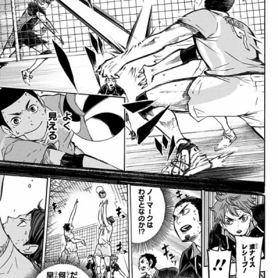ハイキュー!! 8 - Haikyu!!