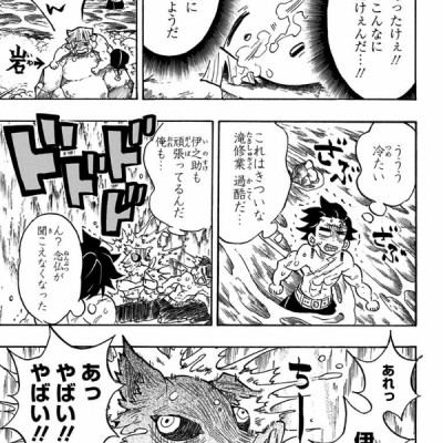 鬼滅の刃 16 - ONI METSU NO HA 16